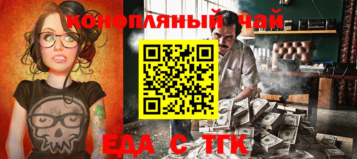 Canna-Cookies конопля  Вход с VPN  Люберцы 