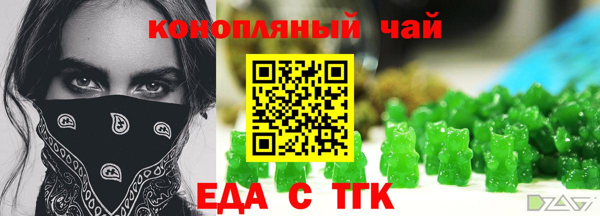 Canna-Cookies марихуана Люберцы