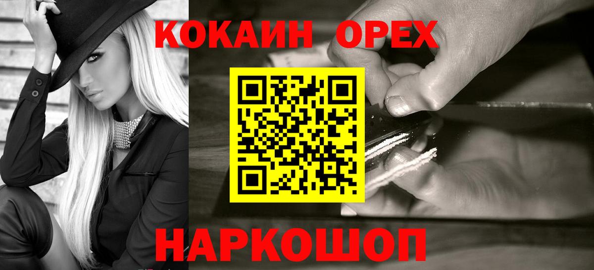Кокаин 99% Люберцы