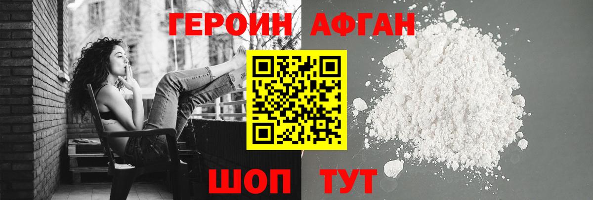 Люберцы  ГЕРОИН гречка  ГЕРОИН  Вход с VPN 