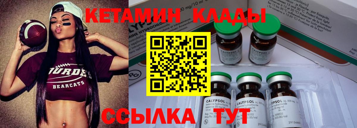 Кетамин ketamine  КЕТАМИН VHQ  Вход с VPN  Люберцы 