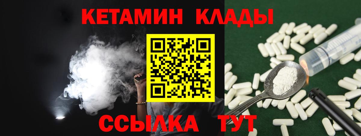 КЕТАМИН VHQ Люберцы