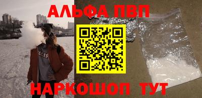 ALPHA-PVP Ипатово