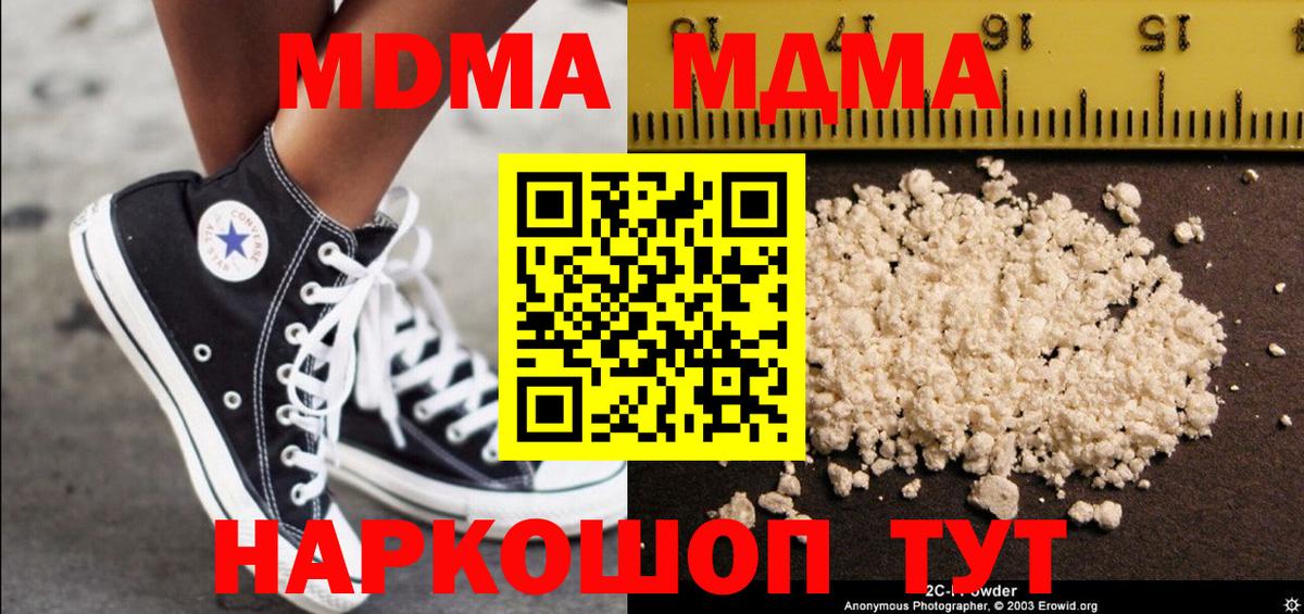 МДМА Molly Люберцы