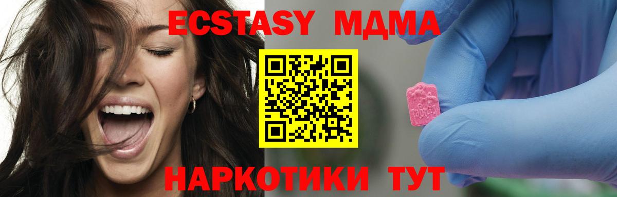 MDMA кристаллы  МДМА молли  Люберцы  Вход с VPN 