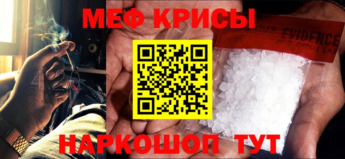 Меф мяу мяу кристаллы Люберцы