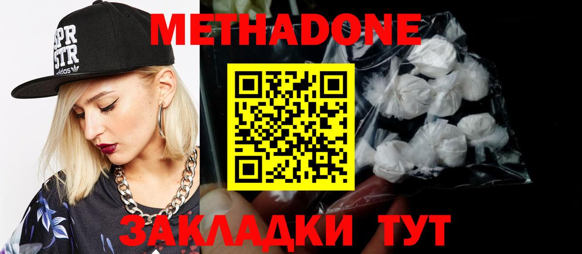 МЕТАДОН мёд Люберцы