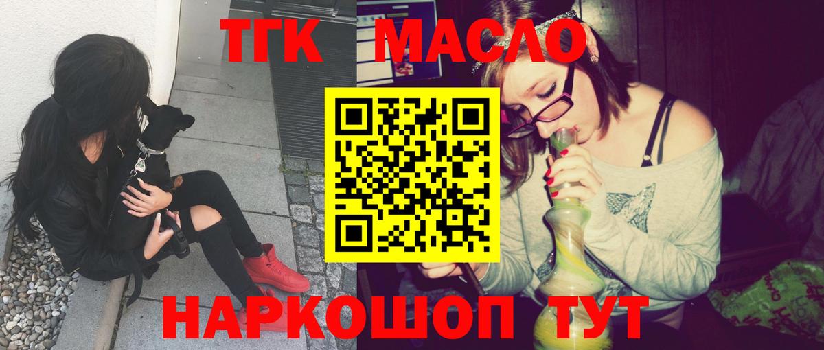 купить   Вход с VPN  Люберцы  ТГК вейп с тгк 